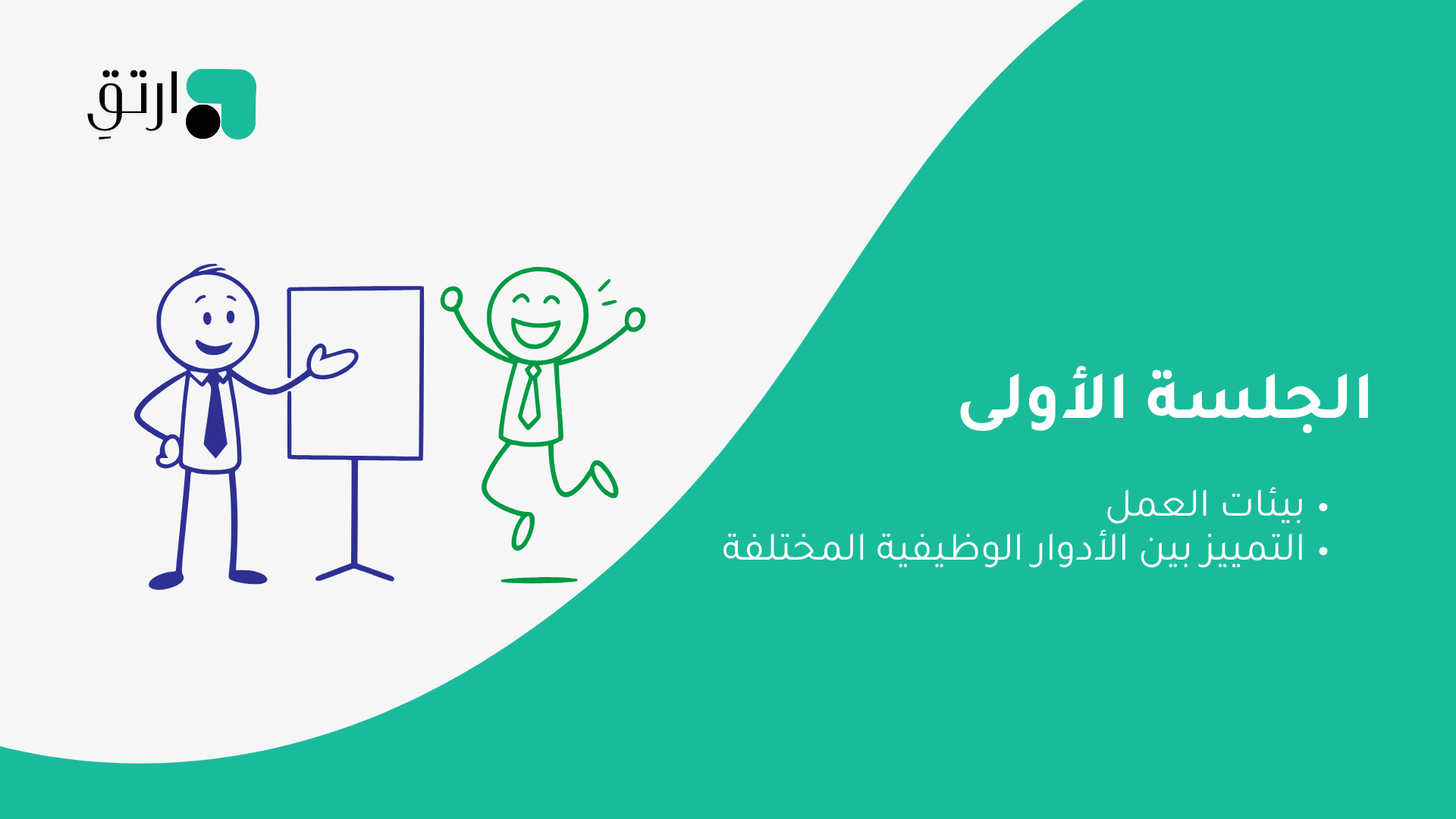 دورة تجربة مباشر